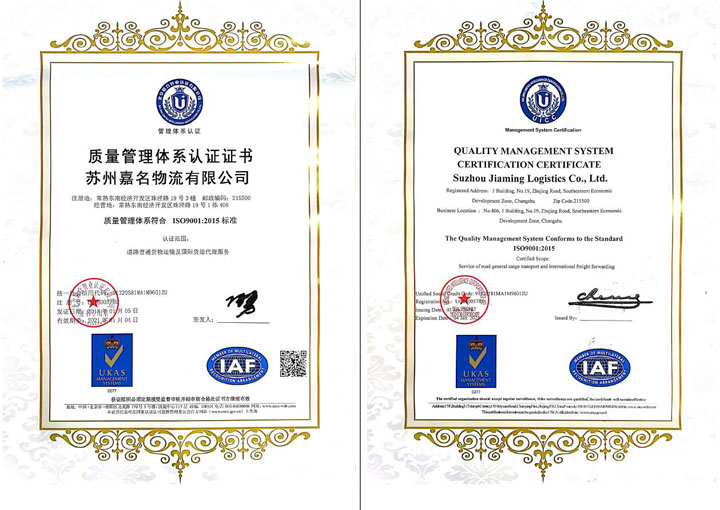 质量管理体系认证证书 Ouality Management System Certification Certificate